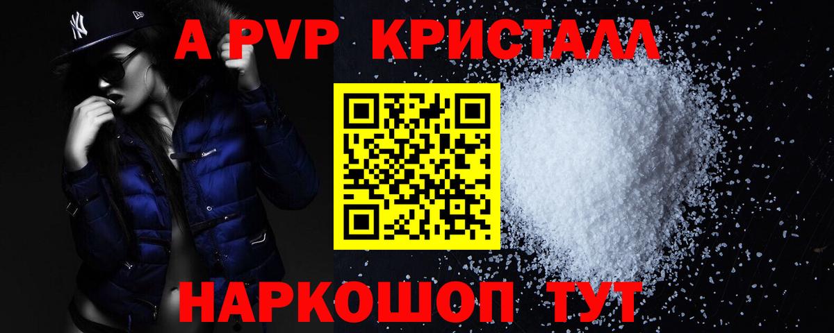 Alfa_PVP Crystall  Alpha-PVP кристаллы  Вход с VPN  Городец 