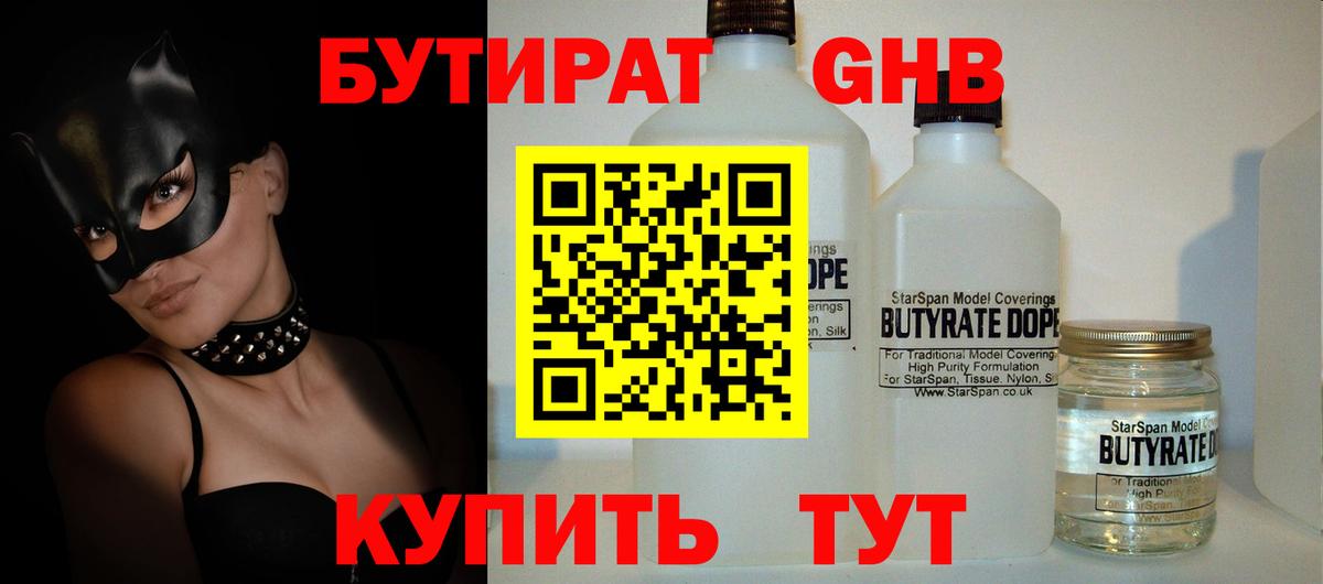 Городец  Бутират BDO  БУТИРАТ  Вход с VPN 
