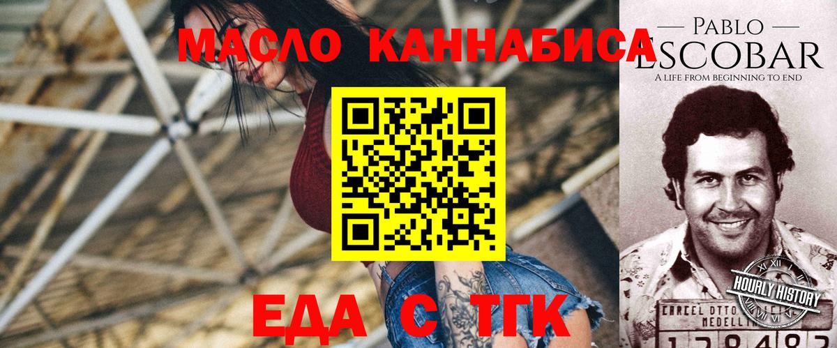Печенье с ТГК конопля  Вход с VPN  Городец 
