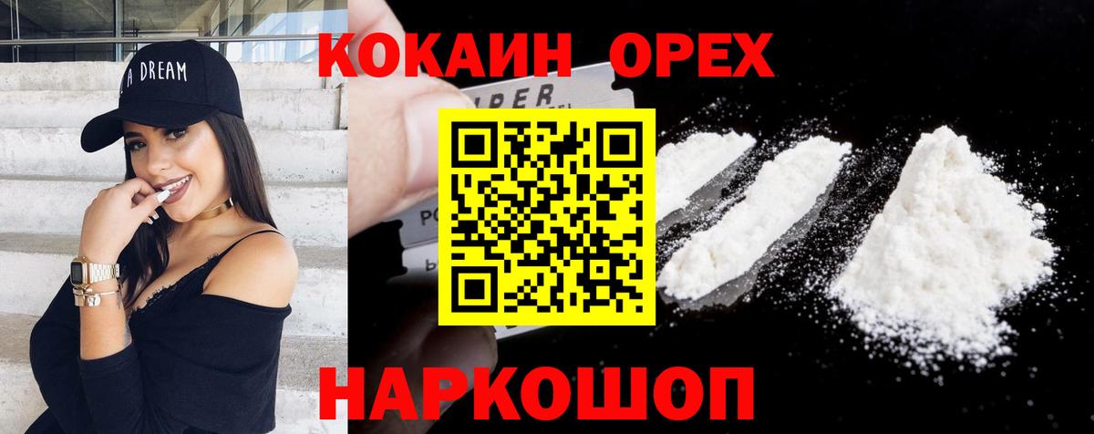 Кокаин Перу Городец