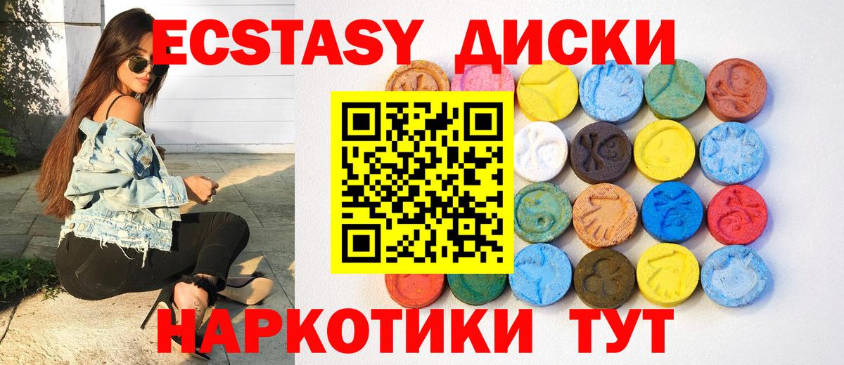 ЭКСТАЗИ mix  Вход с VPN  Экстази Дубай  Экстази  Городец 