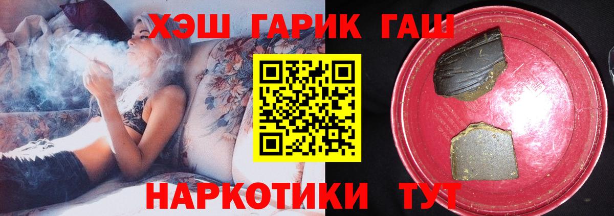 Гашиш Ice-O-Lator  ГАШИШ Cannabis  Вход с VPN  Городец 