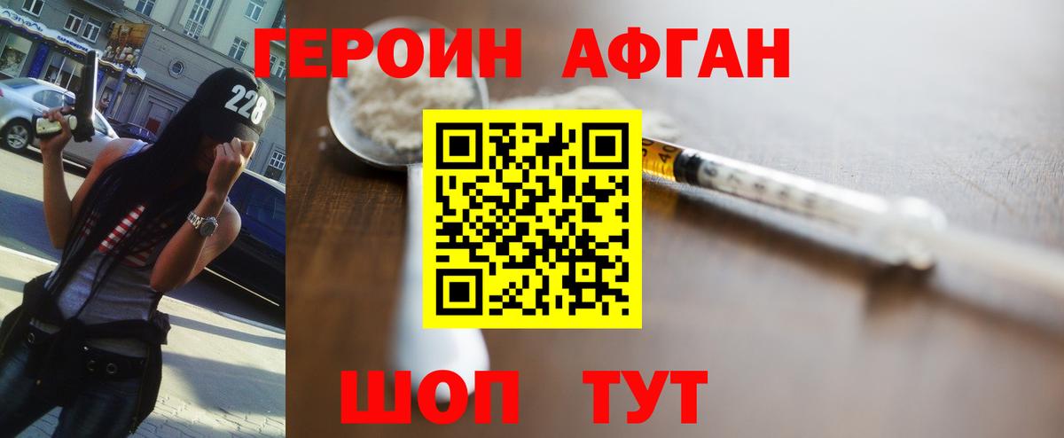 Героин гречка Городец