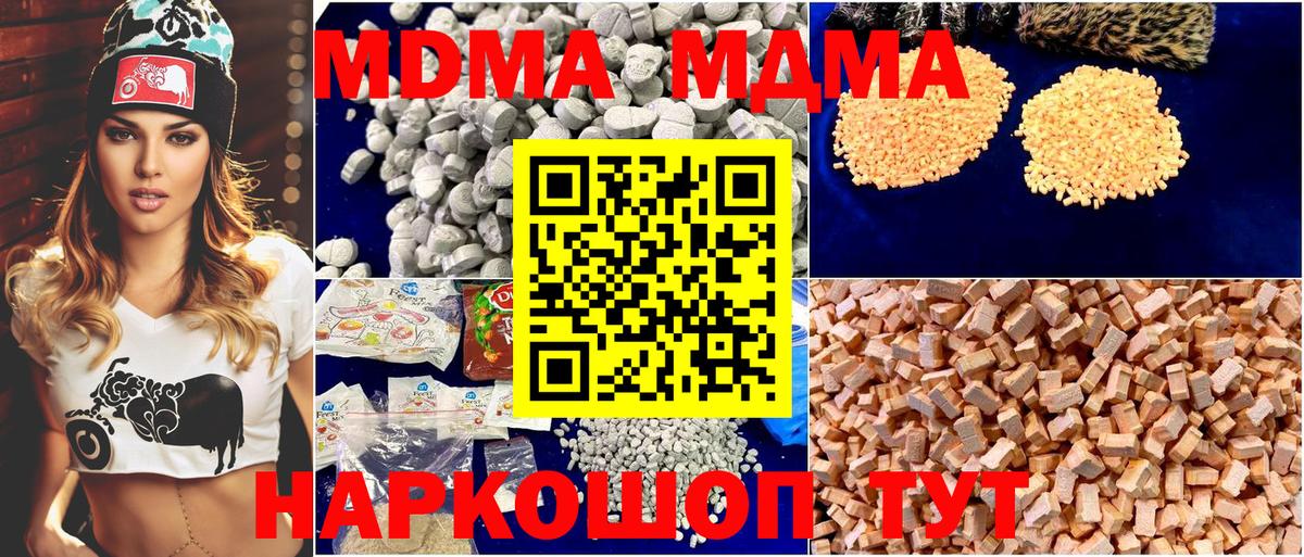 МДМА Molly Городец