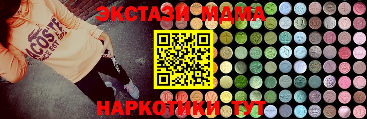 MDMA Molly  МДМА  Городец  МДМА crystal  Вход с VPN 