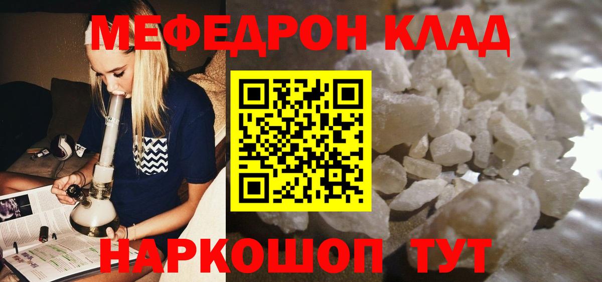 МЕФ кристаллы Городец