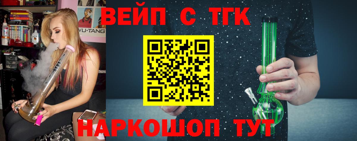 Городец  купить наркотики цена  Дистиллят ТГК вейп с тгк  Вход с VPN  ТГК вейп 