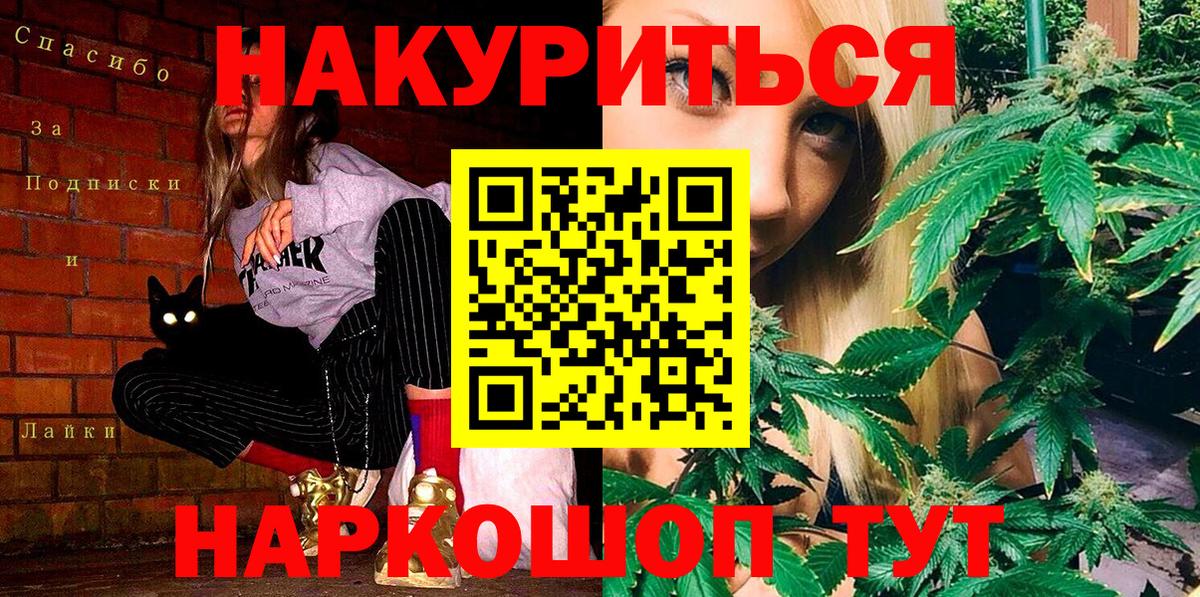 Канабис THC 21%  Канабис планчик  Вход с VPN  Городец  Марихуана конопля 